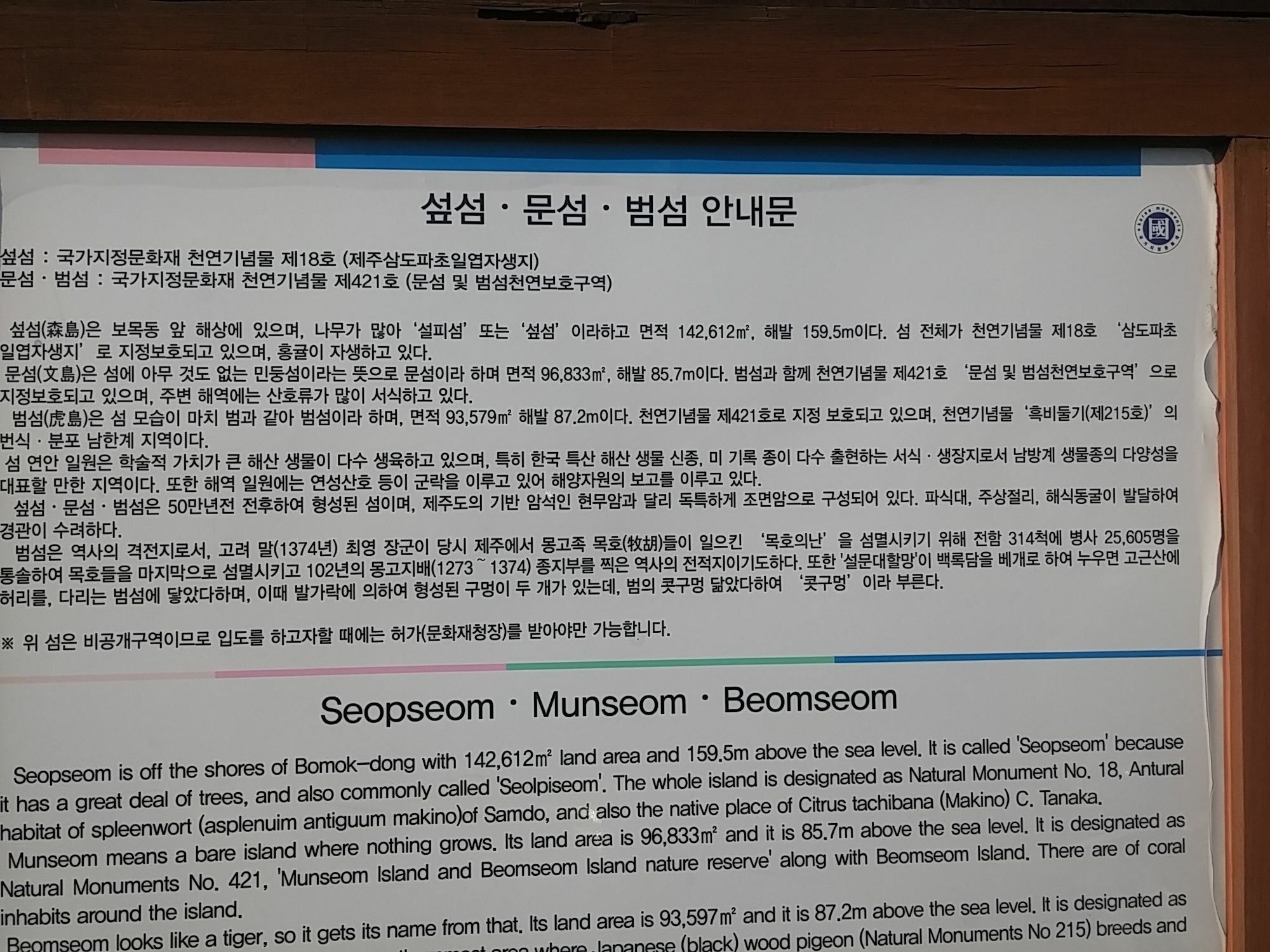 Seom Story Pension Seogwipo Exterior foto